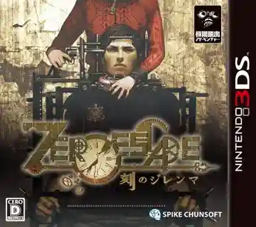 Zero Escape - Toki no Dilemma (Japan)-Nintendo 3DS
